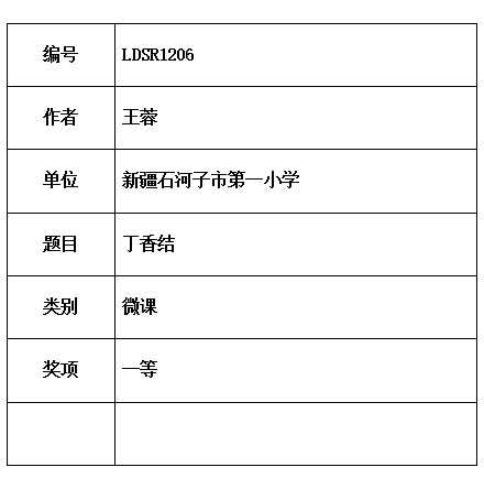 丁香结.jpg