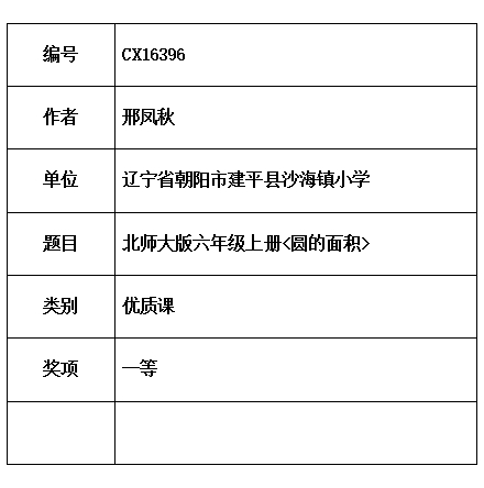 凤秋.jpg