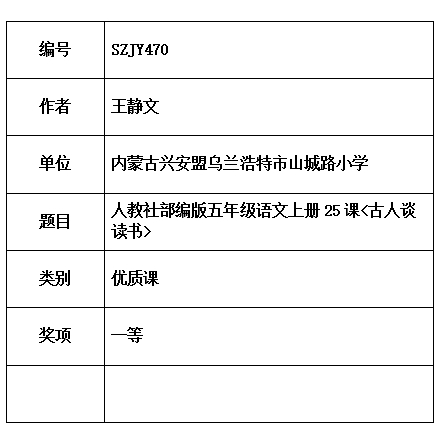 静文.jpg