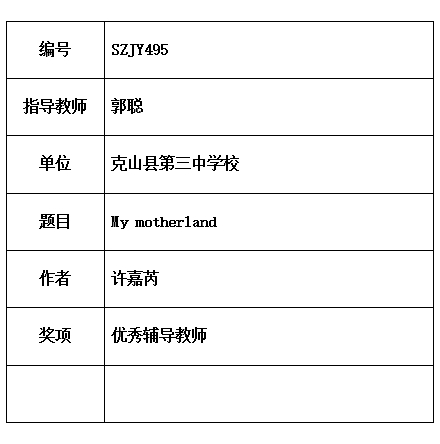 克山县.jpg