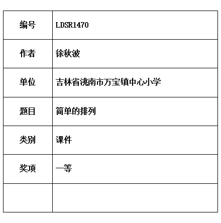 秋波.jpg