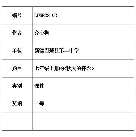 巴楚.jpg
