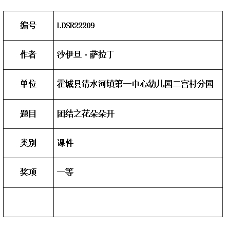萨拉丁.jpg