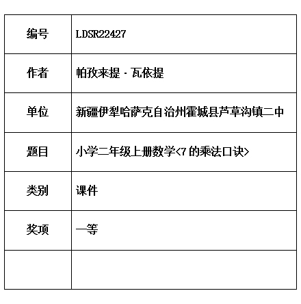 瓦依提.jpg