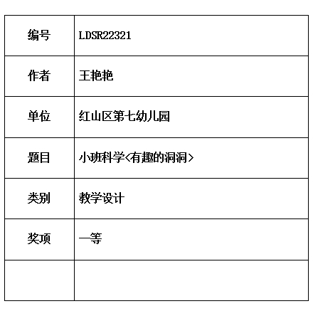 王艳.jpg