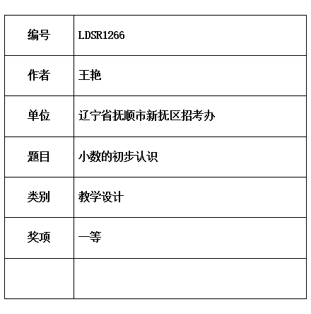 抚顺.jpg