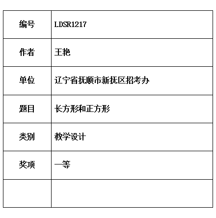 正方形.jpg