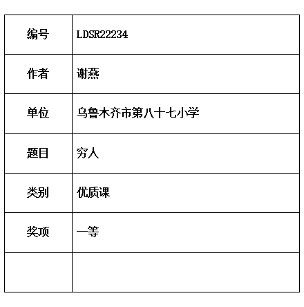 谢燕.jpg