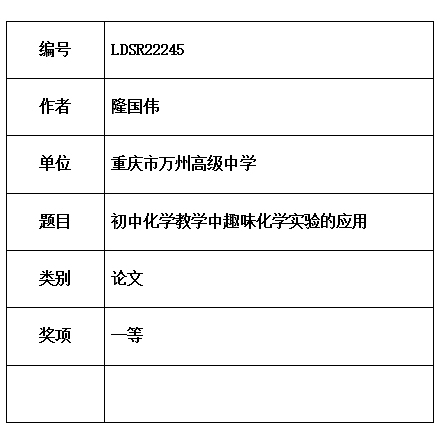 国伟.jpg