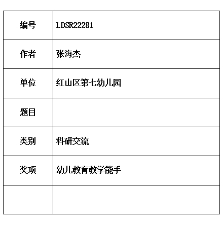 海杰.jpg
