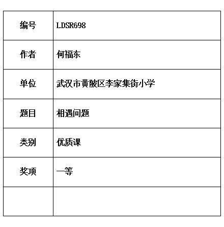 福东.jpg