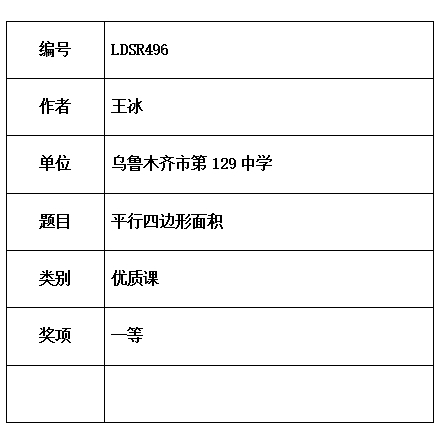 王冰.jpg