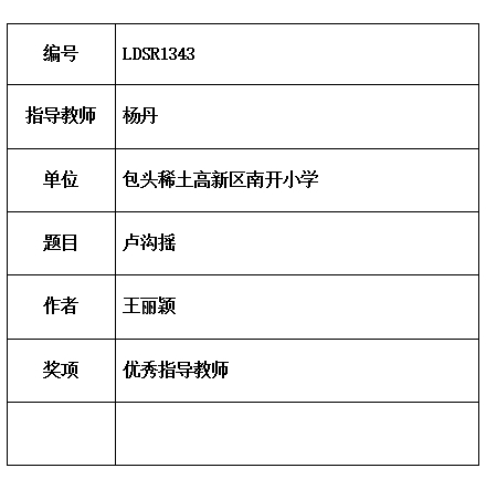 沟摇.jpg