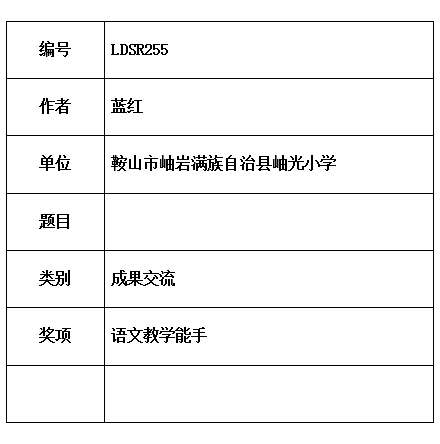 鞍山.jpg