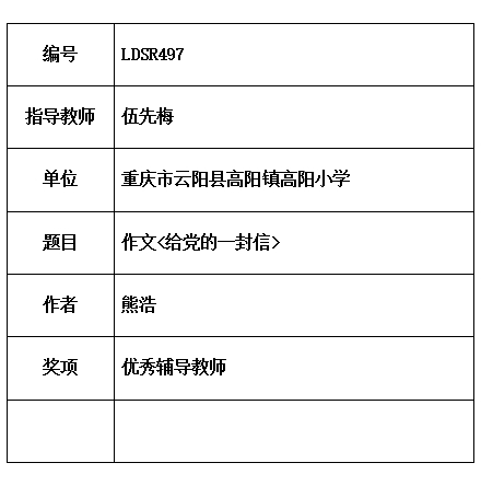 熊浩.jpg