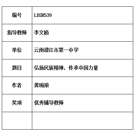琬琅.jpg