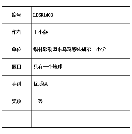 地球.jpg