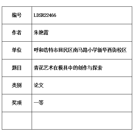 艳霞.jpg