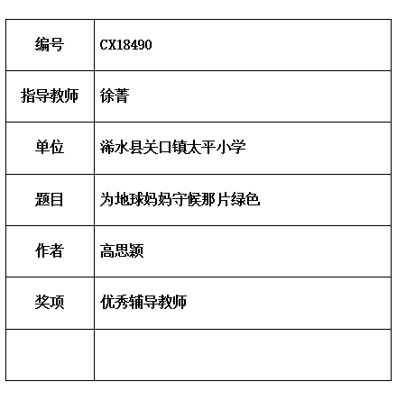 徐菁.jpg