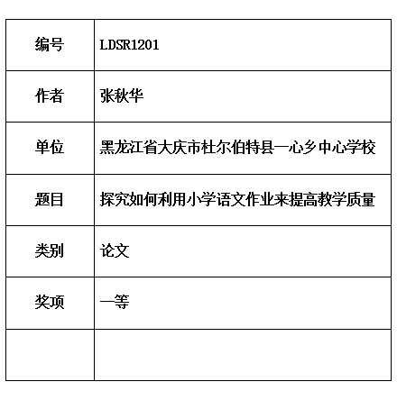 秋华.jpg