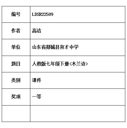 高洁.jpg