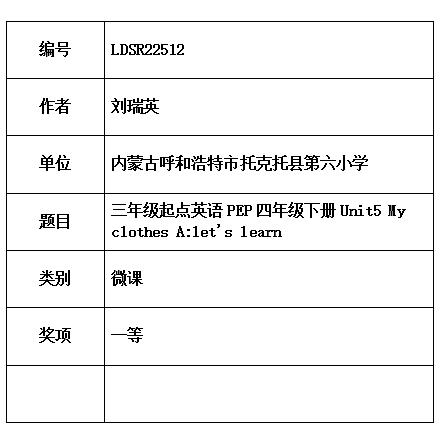 刘瑞英.jpg