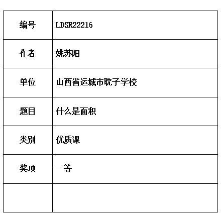 面积.jpg