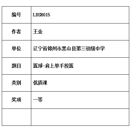 投篮.jpg