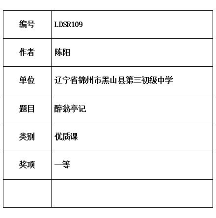 亭记.jpg