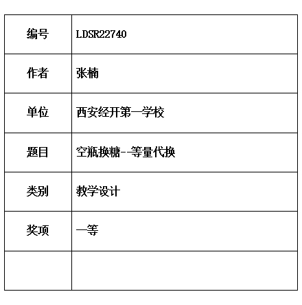 换糖.jpg