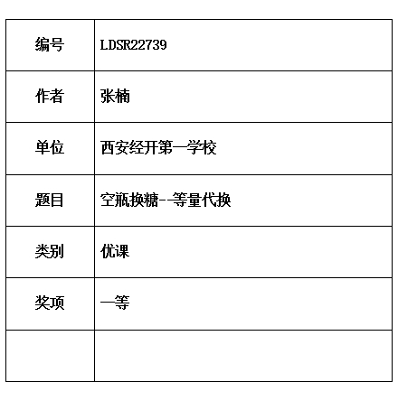 代换.jpg