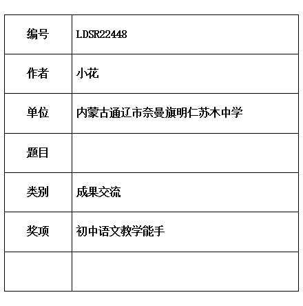仁苏木.jpg