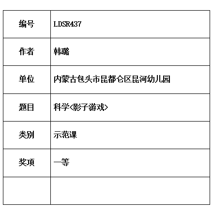 韩璐.jpg