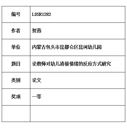 贺燕.jpg