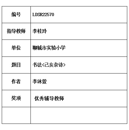 桂玲.jpg