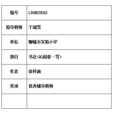 瑞雪.jpg