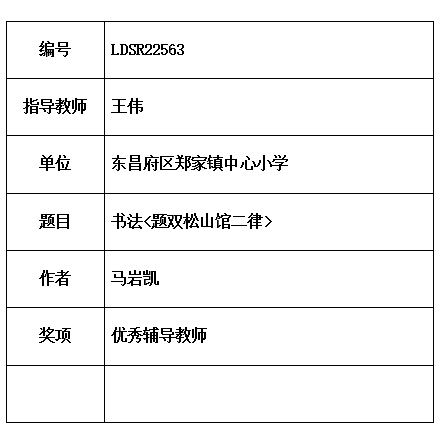 王伟.jpg