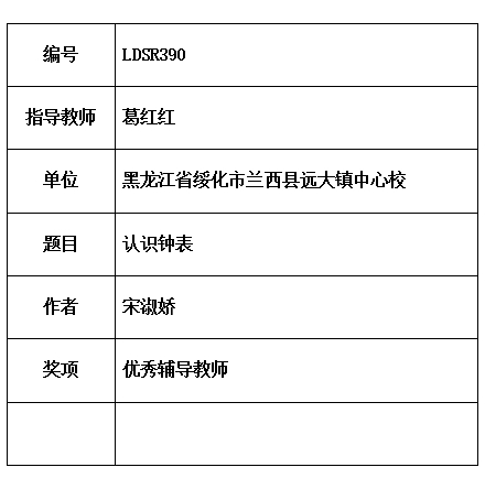 葛红.jpg