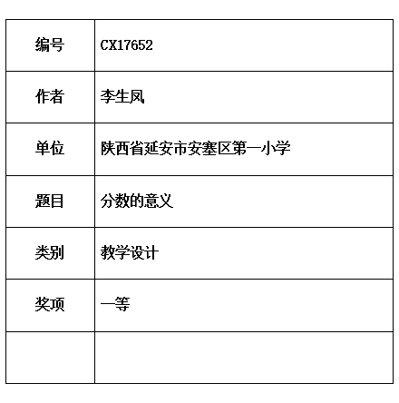 生凤.jpg