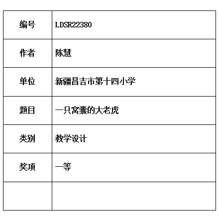 一只窝囊.jpg