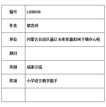 梁忠.jpg