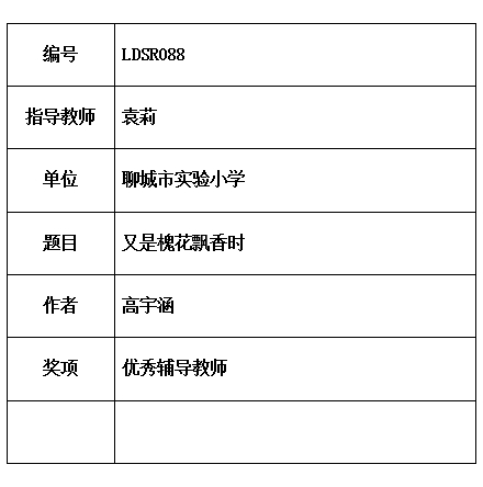 聊城.jpg
