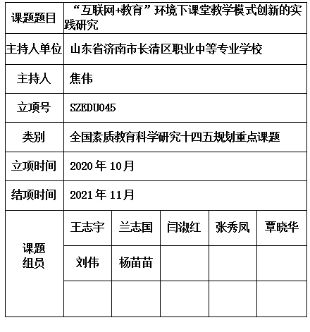 焦伟.jpg
