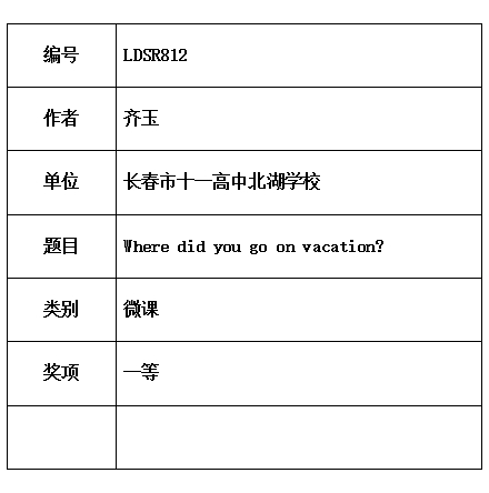 齐玉.jpg