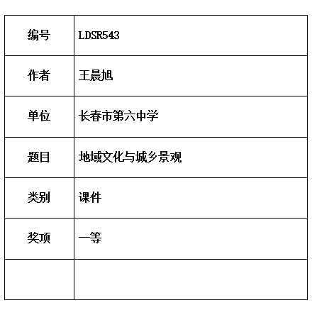 地域文.jpg