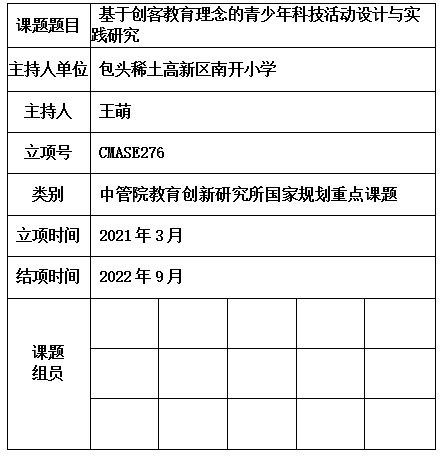 王萌.jpg