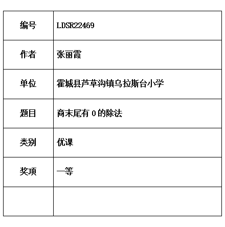 丽霞.jpg