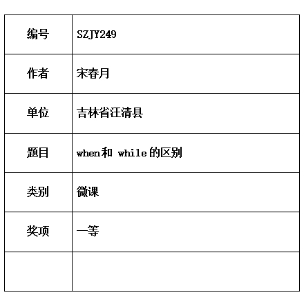 宋春.jpg