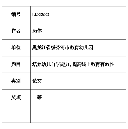 历伟.jpg