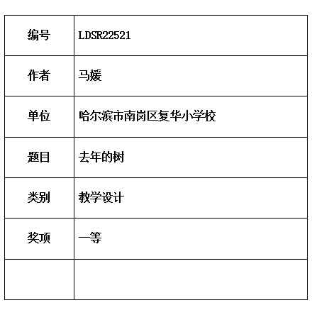 的树.jpg